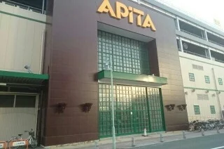 アピタ蒲郡店まで900m