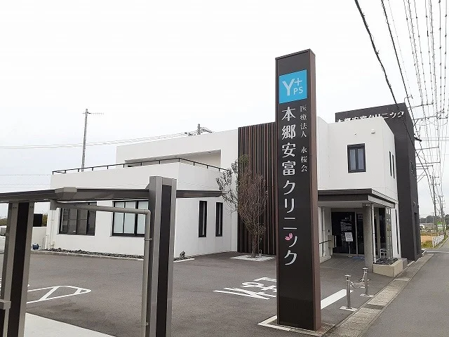 本郷安富クリニックまで100m