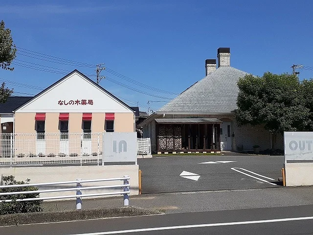 よしかねクリニックまで239m