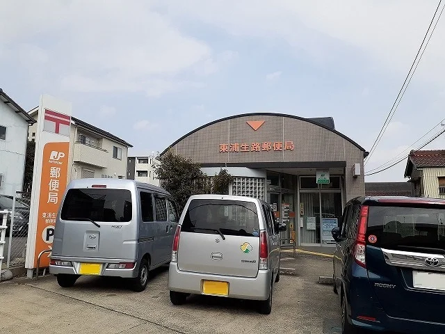 東浦生路郵便局まで99m