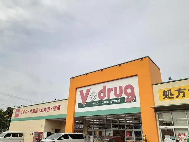 Ｖ・ｄｒｕｇ柴田店まで1500m