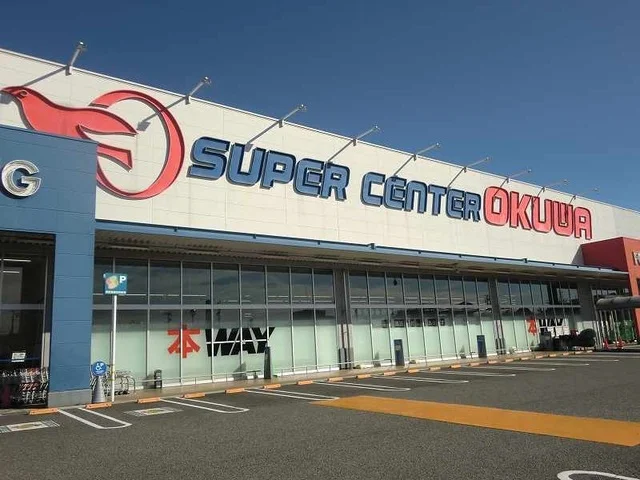 スーパーセンターオークワ坂祝店まで500m