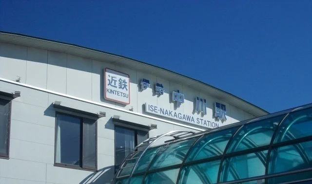 伊勢中川駅まで800m