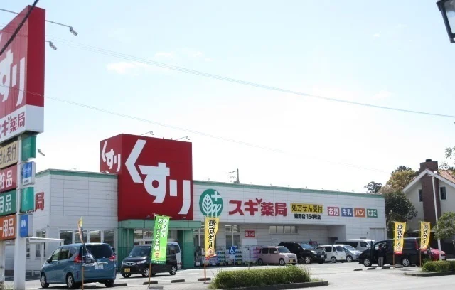 スギ薬局嬉野店まで1200m