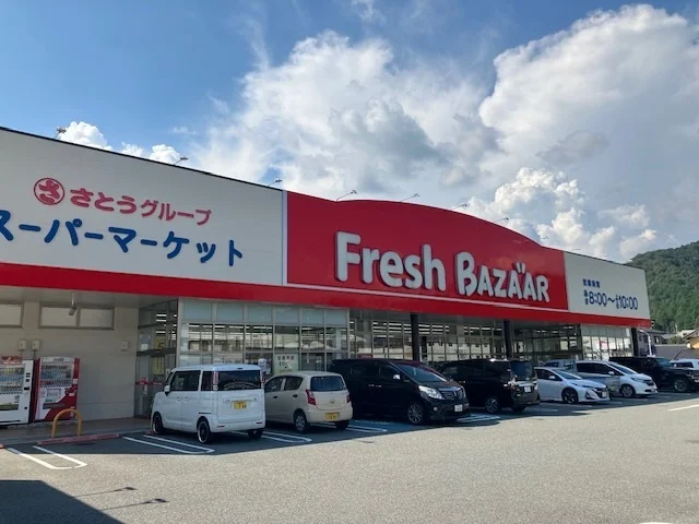 フレッシュバザール山南店まで3900m