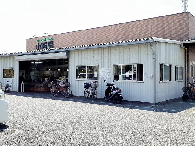 スーパー小西屋まで350m