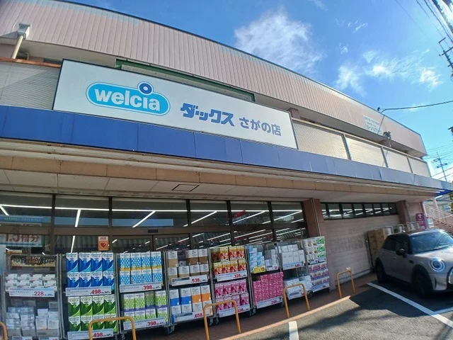 ダックス 右京さがの店まで2200m