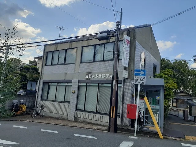 京都宇多野郵便局まで1100m