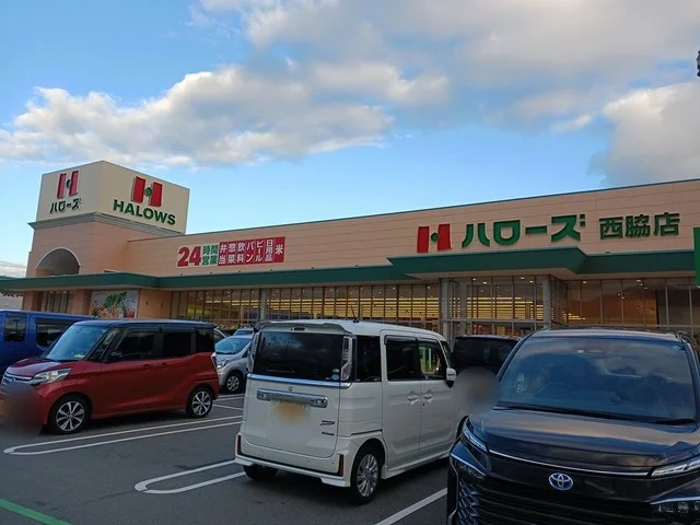 ハローズ西脇店まで550m