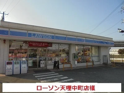 ローソンまで1000m