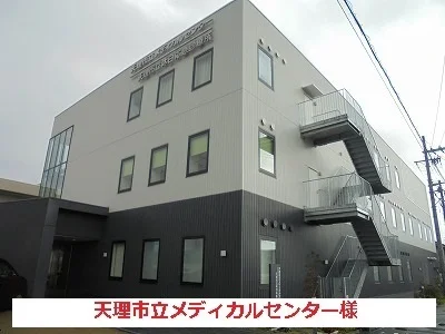 天理市立メディカルセンターまで1900m