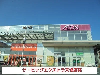 イオンタウン天理まで3100m