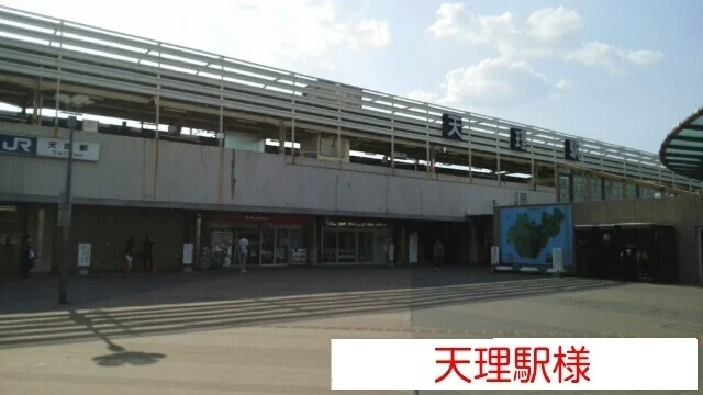 JR天理駅まで1000m
