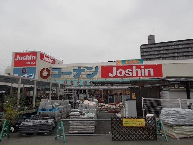 コーナン門真大橋店様まで900m