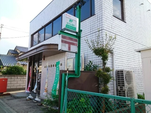 八幡石清水郵便局様まで450m