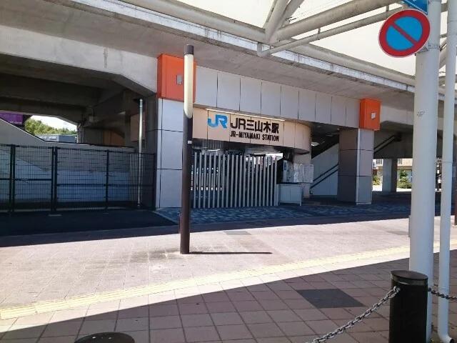 ＪＲ三山木駅まで320m