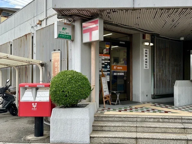 寝屋川明和郵便局様まで550m