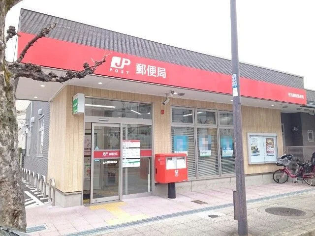 藤阪郵便局様まで190m