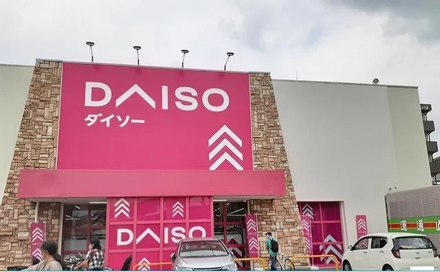 ダイソー茨木沢良宜店様まで1000m