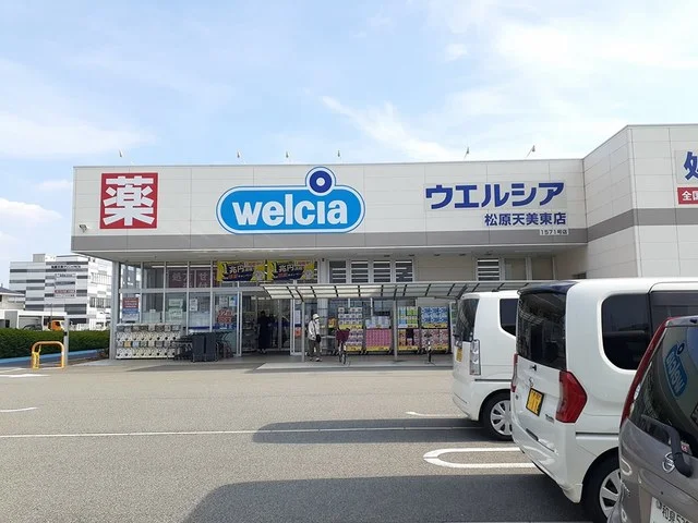 ウエルシア松原天美東店様まで670m