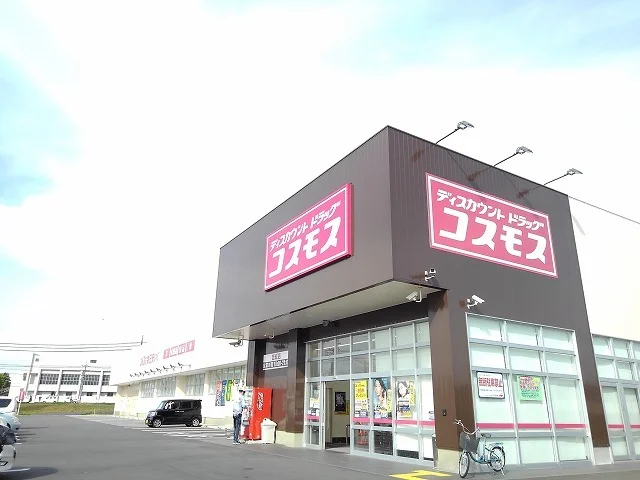 コスモス吉成店まで750m