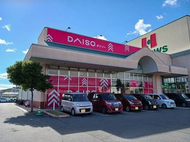 ダイソーさんまで1900m