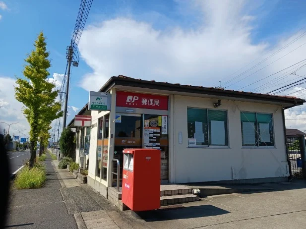 三幡郵便局さんまで1700m