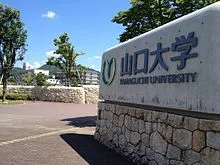 山口大学まで1400m