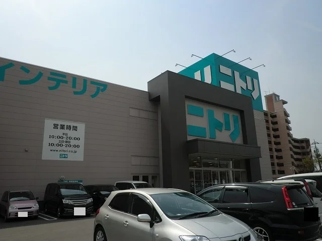 ニトリまで1200m