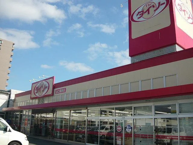 ダイソー湯田店まで650m