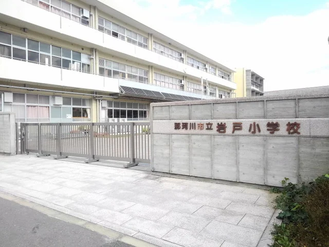那珂川市立岩戸小学校まで900m