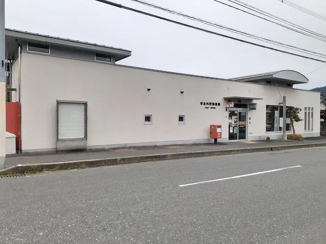 早良内野郵便局まで260m