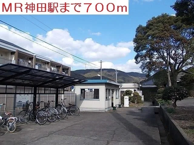 神田駅まで700m