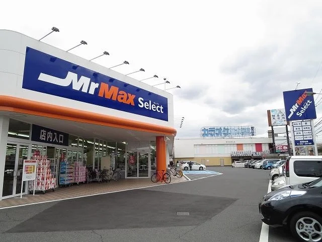 MrMaxSelectまで750m