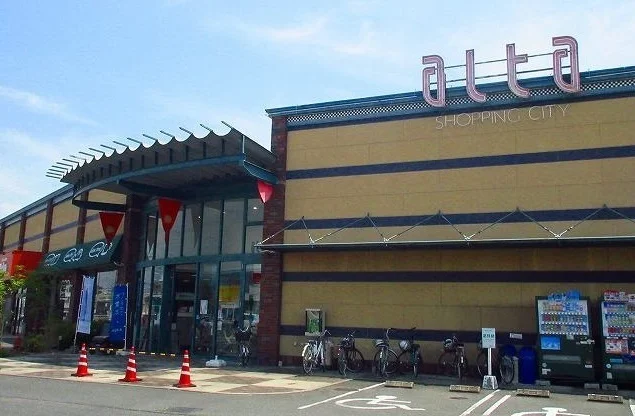 アルタゆめ咲きいちば兵庫店まで750m