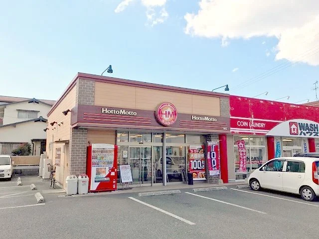 ほっともっと　横手店まで420m