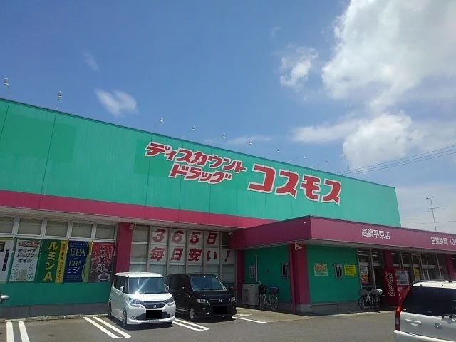 コスモス高鍋平原店まで450m