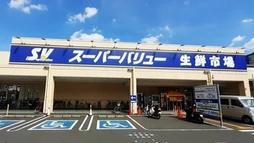 スーパーバリュー 飯能店まで280m