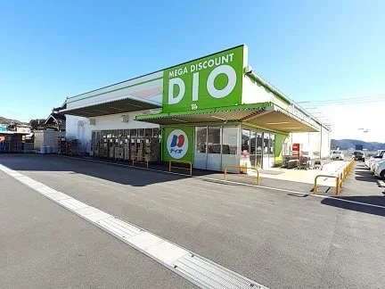 ディオ　勝央店様まで450m