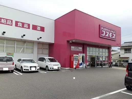 ドラッグコスモス日知屋店まで120m