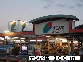 ナンバ様まで900m