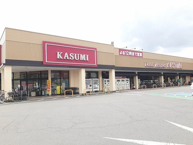 カスミ藤代店まで1520m