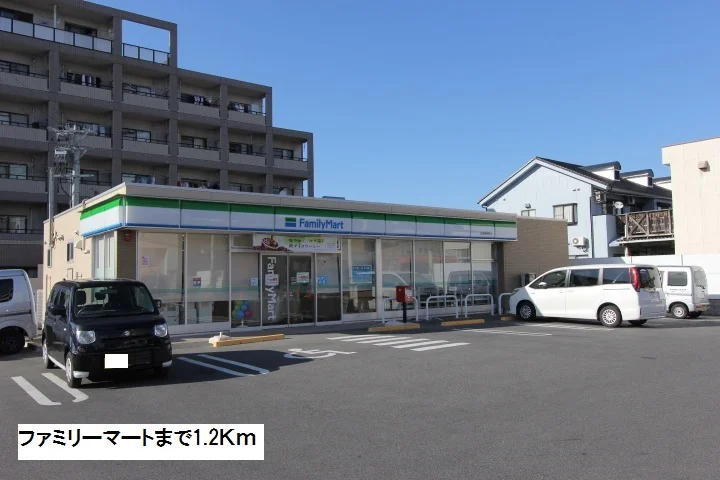ファミリーマートまで1200m