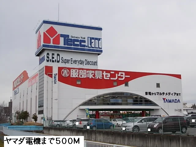 YAMADAまで500m