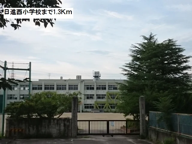 西小学校まで1300m