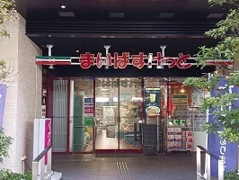 まいばすけっとまで350m