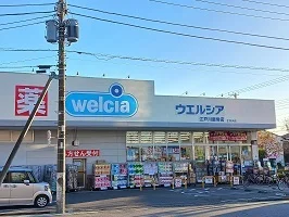 ウエルシア江戸川鹿骨店まで580m