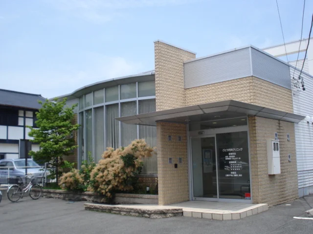 ごとう内科クリニックまで66m