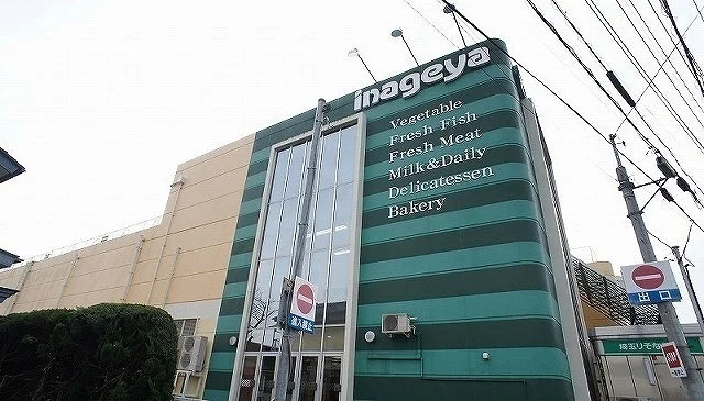 いなげや毛呂店まで650m