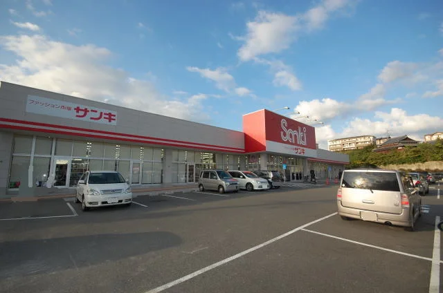 サンキ小倉南店まで120m